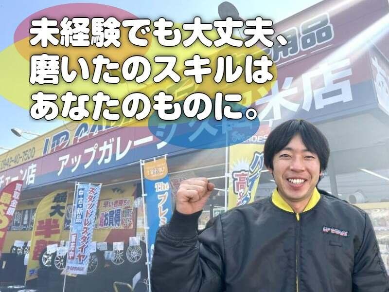 アップガレージ　久留米店の仕事画像1
