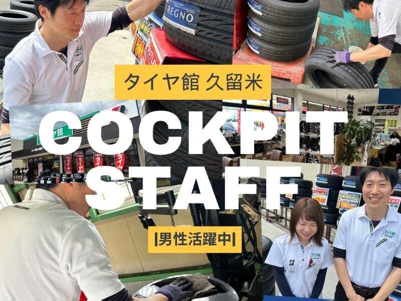 アップガレージ佐賀店の仕事画像1