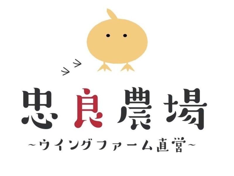 忠良農場の仕事画像1