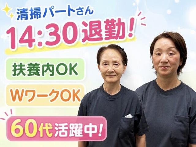 【60代活躍】京橋駅4分★週2～3日5hだけ♪清掃スタッフ(サービス、大阪市城東区)のイメージ画像