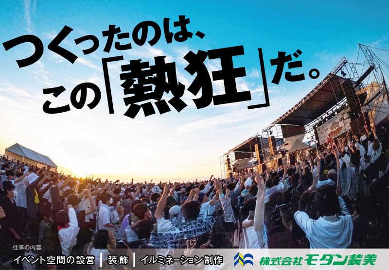 株式会社モダン装美の仕事画像1