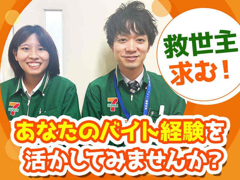 株式会社アイワジャパン【神奈川・東京のセブンイレブン36店舗いずれか配属（相談可）】の仕事画像2