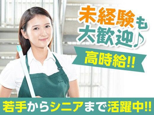株式会社ダイイチ美装社 株式会社ダイイチ美装社　【001】の仕事画像3