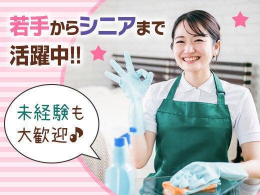 株式会社ダイイチ美装社 株式会社ダイイチ美装社　【001】の仕事画像1