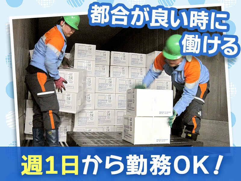 大阪水産運輸株式会社の仕事画像2