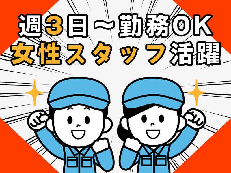 大阪水産運輸株式会社の仕事画像2