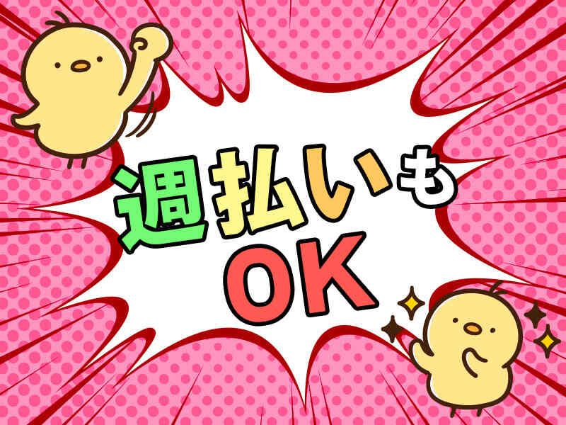 大阪水産運輸株式会社の仕事画像1