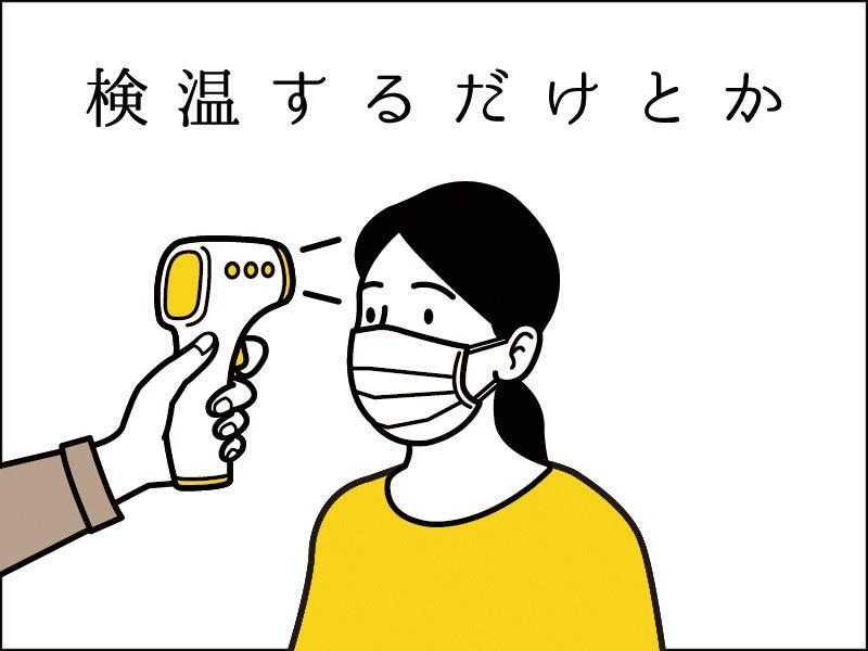 株式会社オーガスタ 東京の仕事画像1