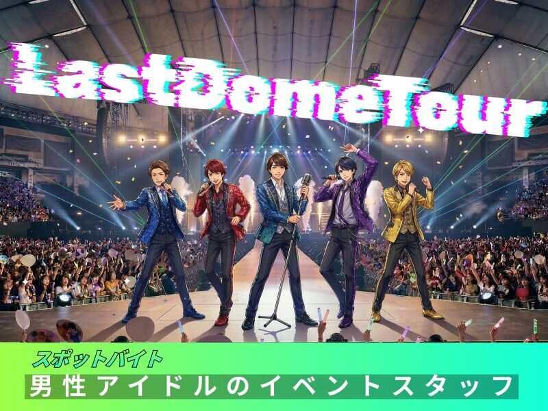 株式会社オーガスタ 東京の仕事画像1