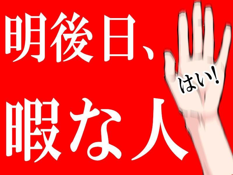 株式会社オーガスタ 東京の仕事画像1
