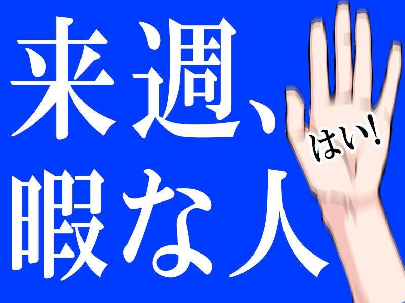 株式会社オーガスタ 東京の仕事画像2