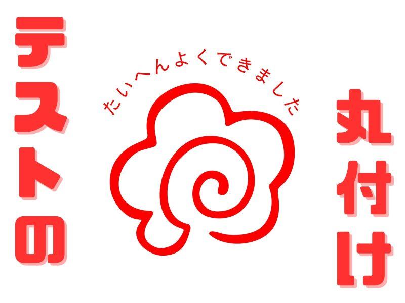 株式会社オーガスタ 東京の仕事画像1