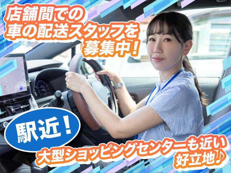 オリックスレンタカー 港北センター南店の仕事画像1
