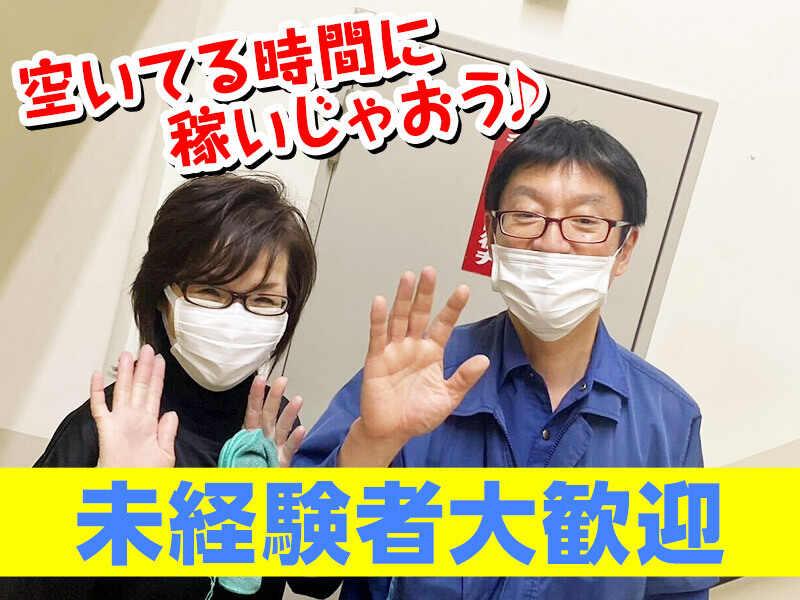 二幸産業株式会社　神奈川支社の仕事画像1