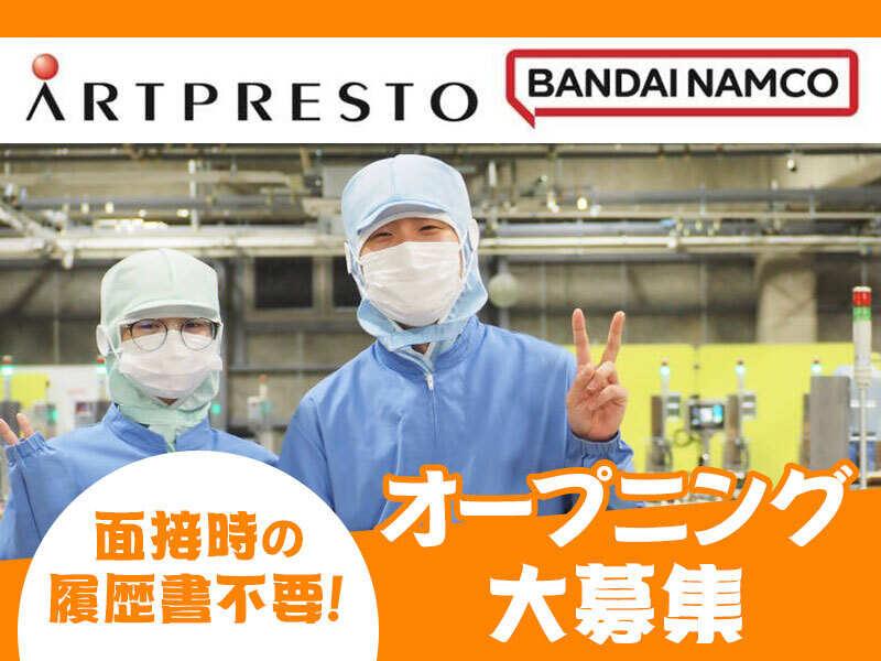 株式会社アートプレスト 柏-BASEの仕事画像1