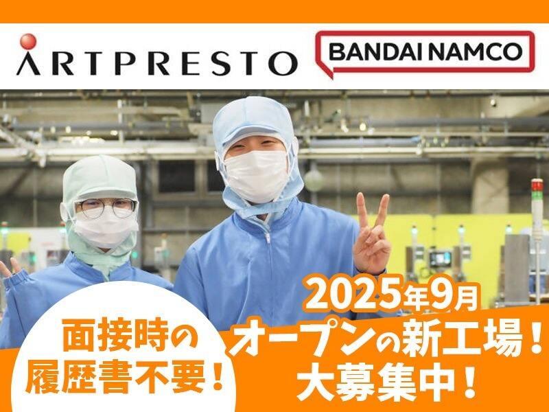 株式会社アートプレスト 柏-BASE（バンダイナムコグループ）の制服1