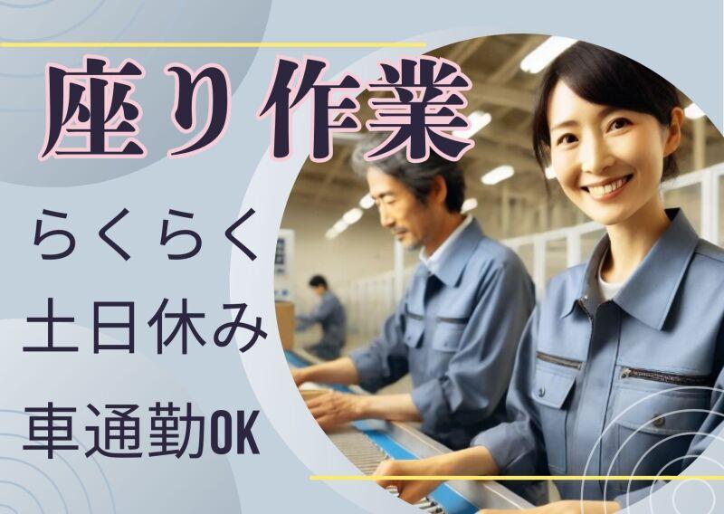 サンコーグループ株式会社　西神事業所の仕事画像1