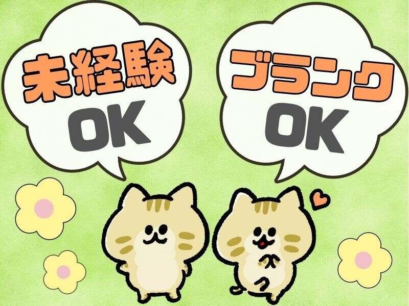 サンコーグループ株式会社　西神事業所の仕事画像1