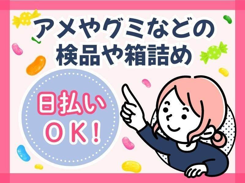 株式会社ワクスタの仕事画像1