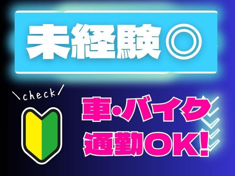 株式会社ワクスタの仕事画像1