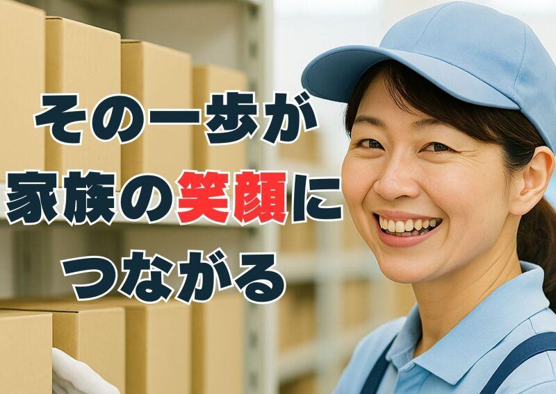 株式会社ワクスタの仕事画像1