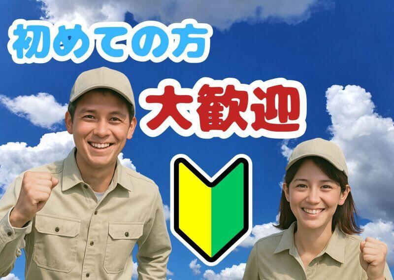 サンコーグループ株式会社　西神事業所の仕事画像1
