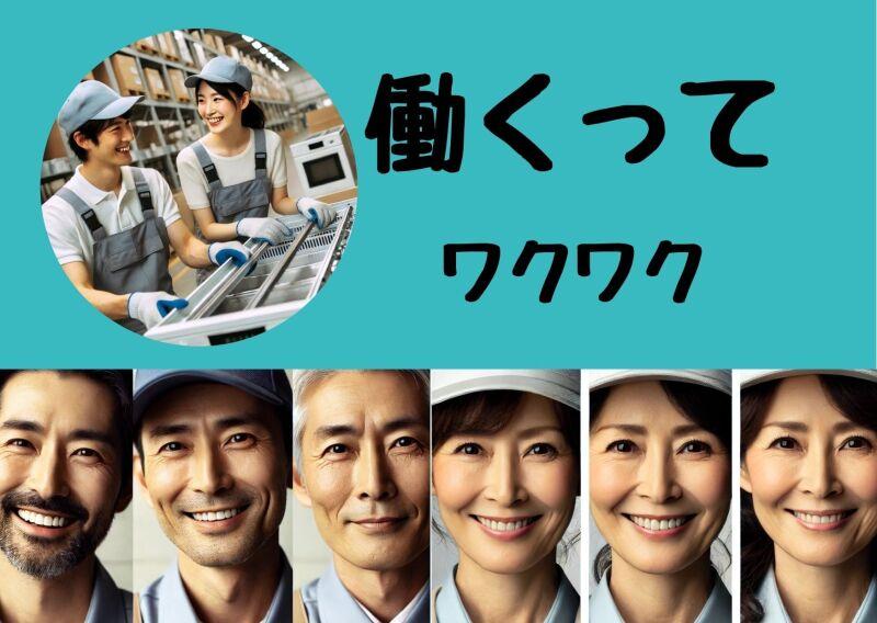 株式会社ワクスタの仕事画像1
