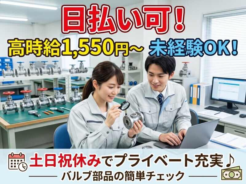 株式会社ワクスタの仕事画像1