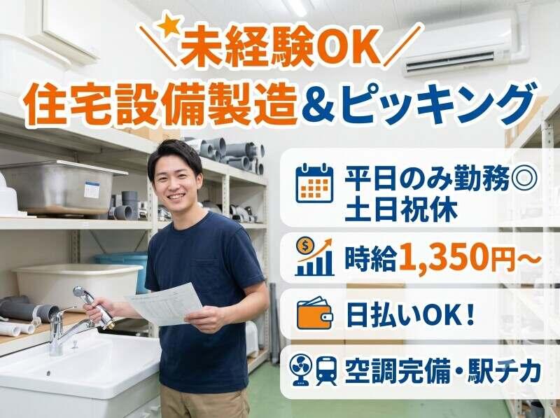 株式会社ワクスタの仕事画像1
