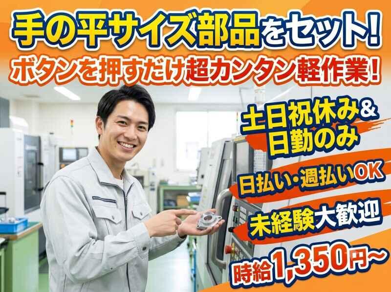株式会社ワクスタの仕事画像1