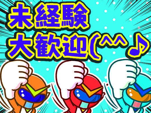 株式会社ウィズ 応募窓口の仕事画像1