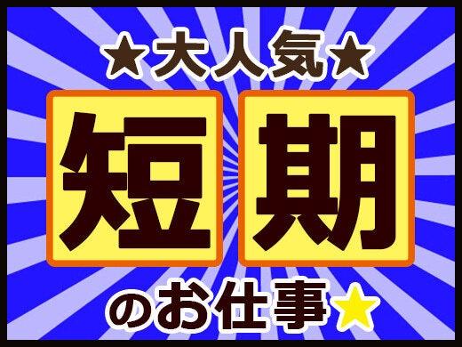 株式会社ウィズ 応募窓口の仕事画像1