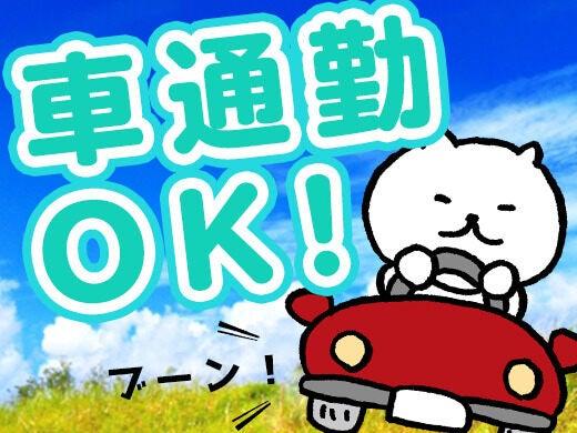 株式会社ウィズ　福岡営業所の仕事画像2