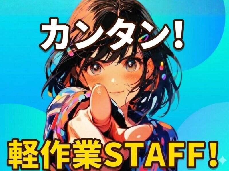 株式会社ウィズの仕事画像1