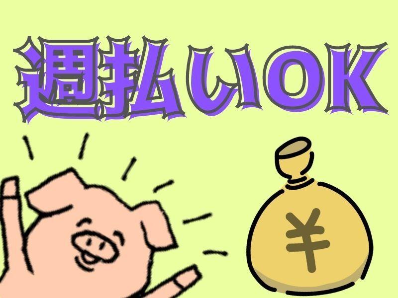 株式会社ウィズ　福岡営業所の仕事画像2