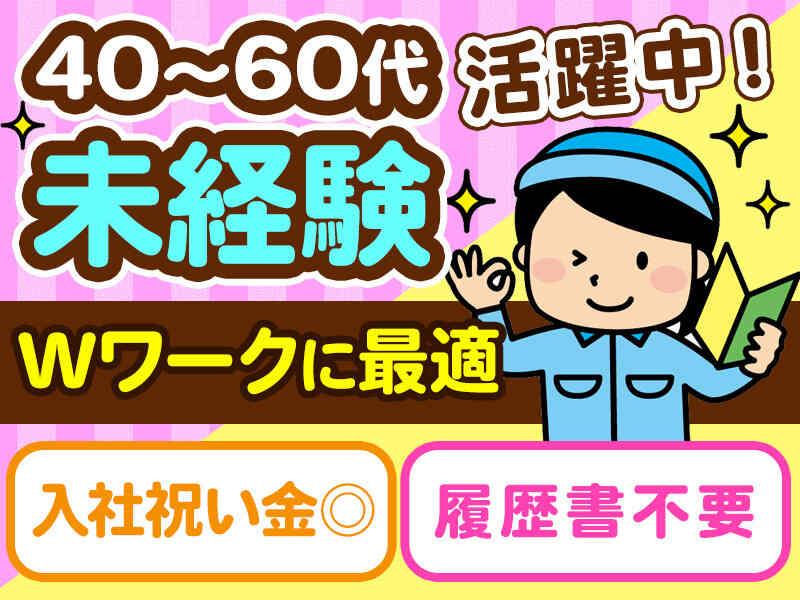 株式会社トータルビル管理 株式会社トータルビル管理の仕事画像1