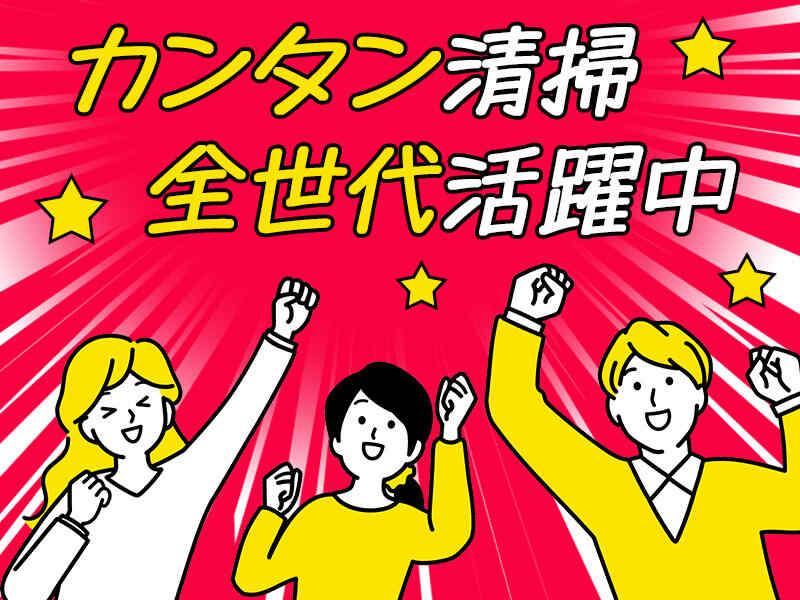株式会社トータルビル管理の仕事画像2