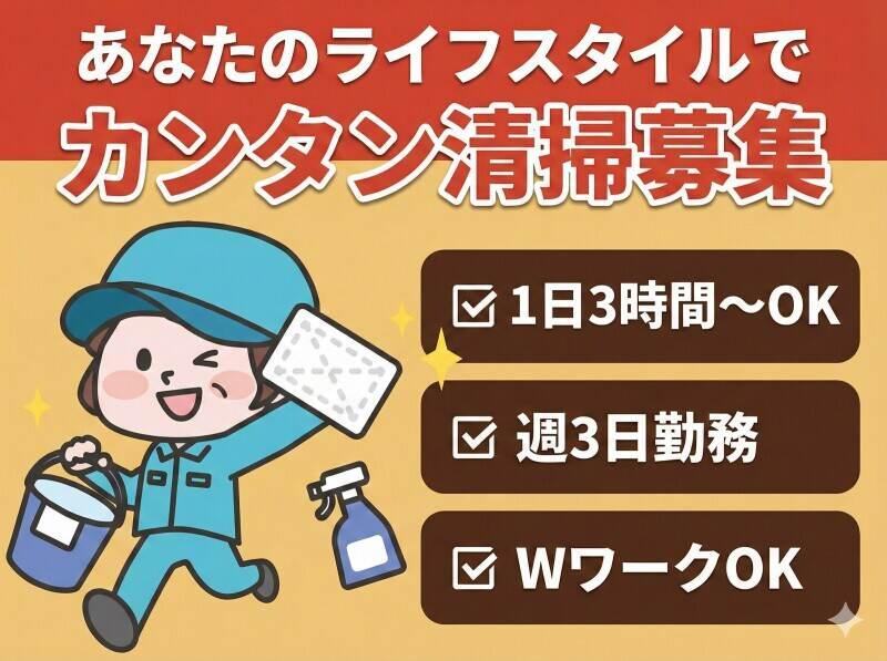 株式会社トータルビル管理の仕事画像1