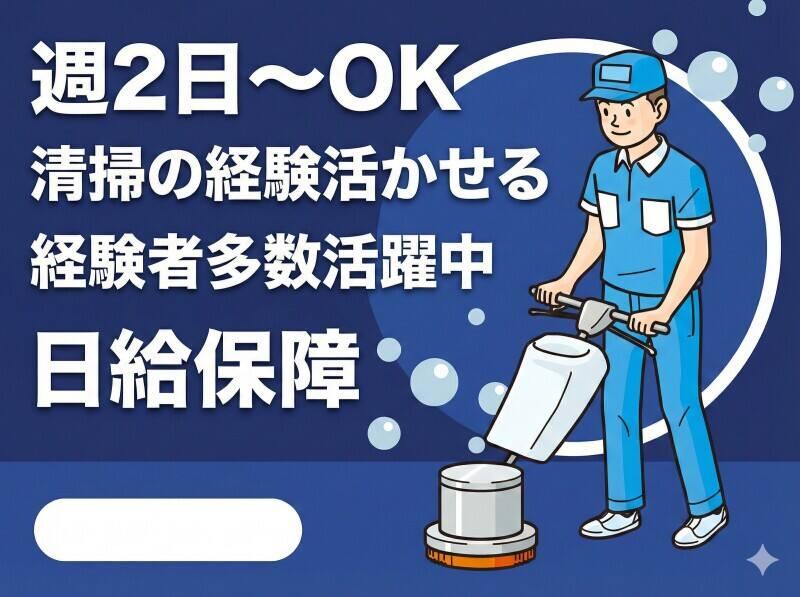 株式会社トータルビル管理の仕事画像1