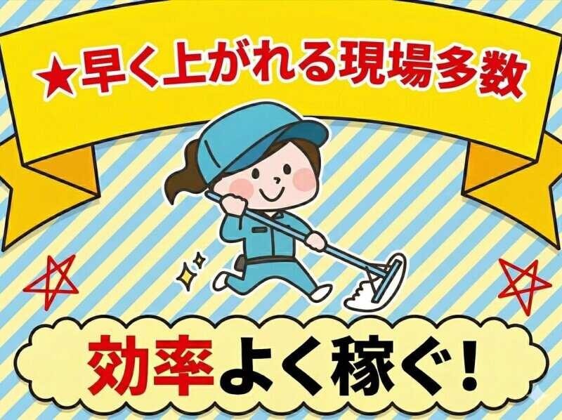 株式会社トータルビル管理の仕事画像1
