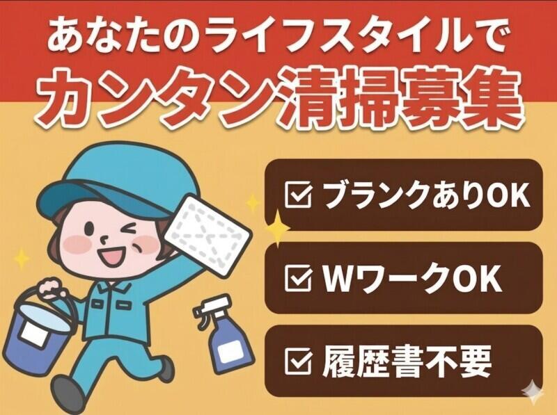 株式会社トータルビル管理の仕事画像1