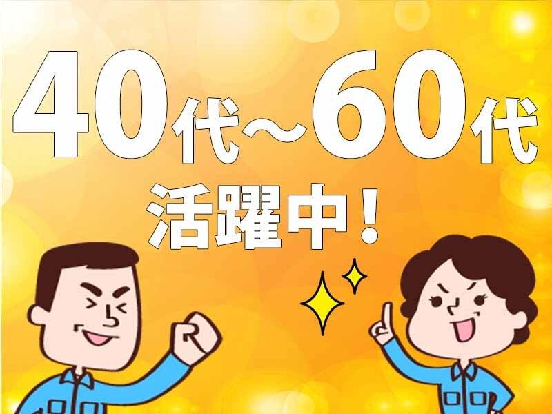 ダスキンヘルスケア 船橋整形外科病院の仕事画像2