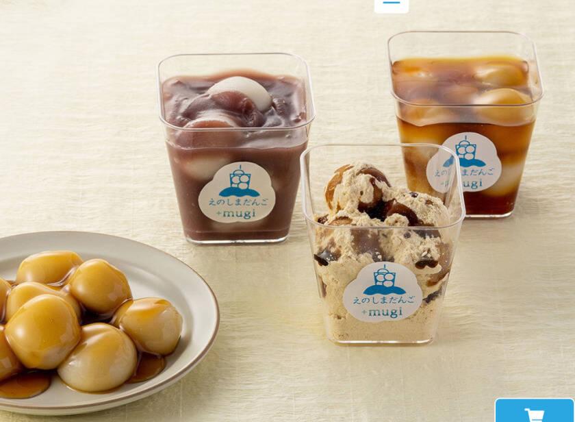 江の島プリン/えのしまだんご+mugi　同時募集！の制服3