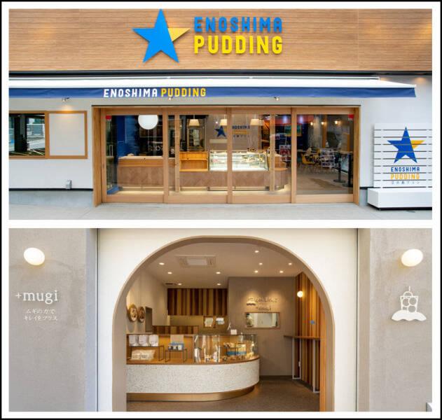 江の島プリン/えのしまだんご+mugi　同時募集！の仕事画像2