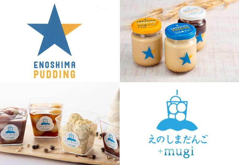 江の島プリン/えのしまだんご+mugi　同時募集！の仕事画像1