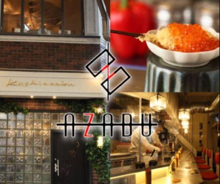 串麻布の仕事画像1