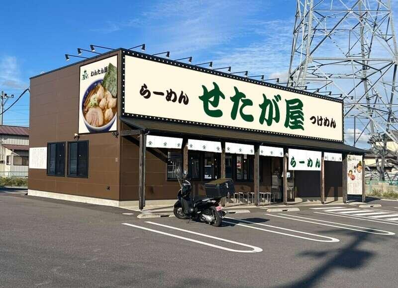 せたが屋　 野田店の仕事画像1