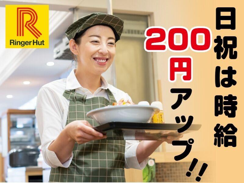 リンガーハットイオン大塔店の仕事画像2