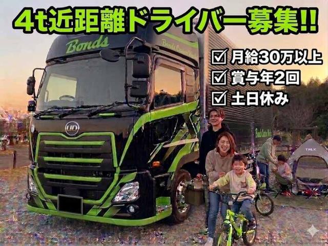 [4tドライバー]求人/加西/加古川/近距離/ルート(軽作業・物流、加西市)のイメージ画像