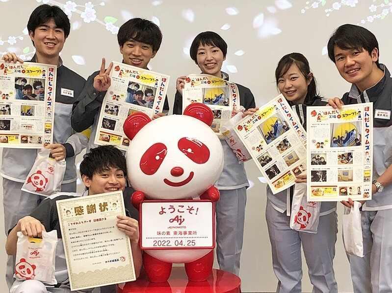 味の素株式会社 東海事業所の仕事画像2